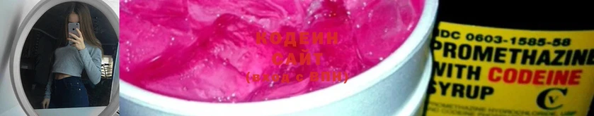 Кодеин Purple Drank  Безенчук 