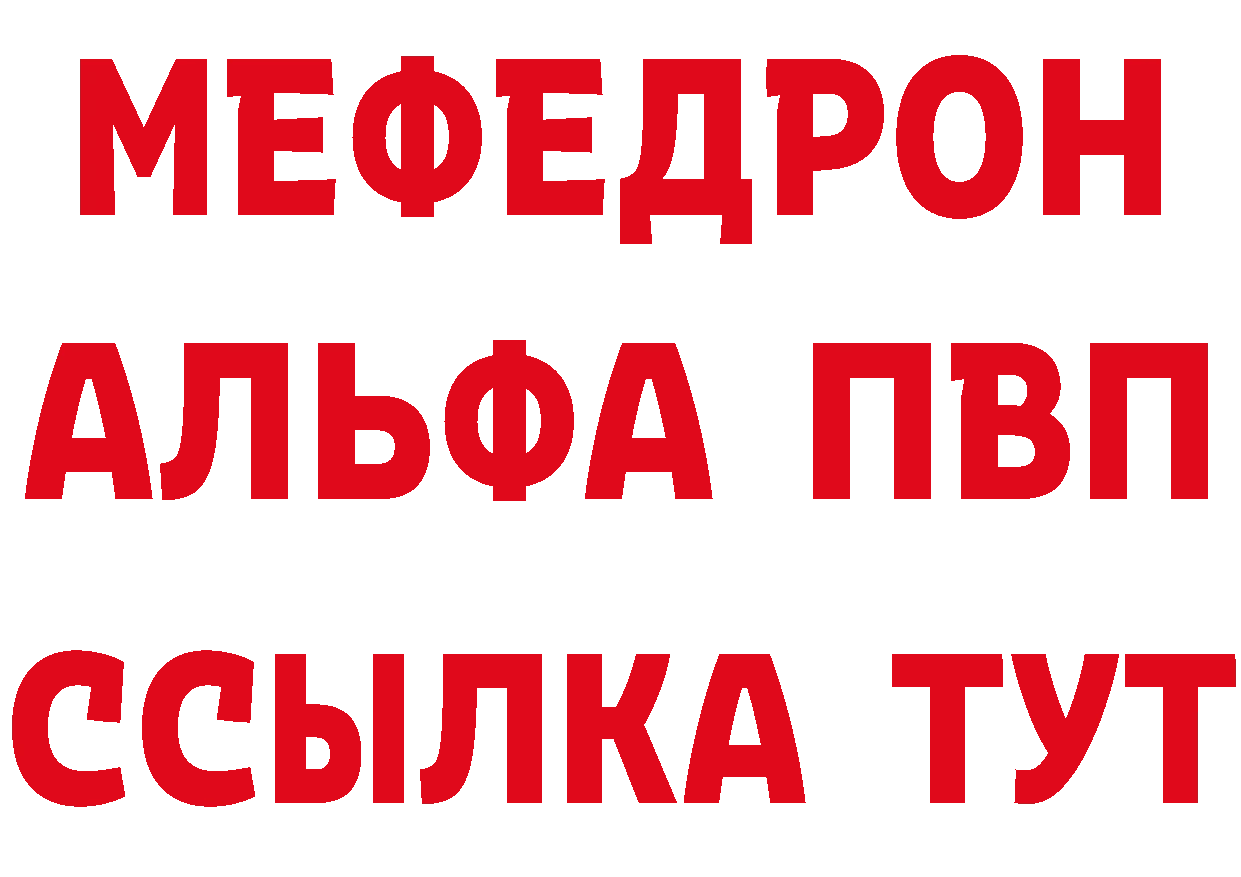 Альфа ПВП VHQ как войти даркнет blacksprut Безенчук